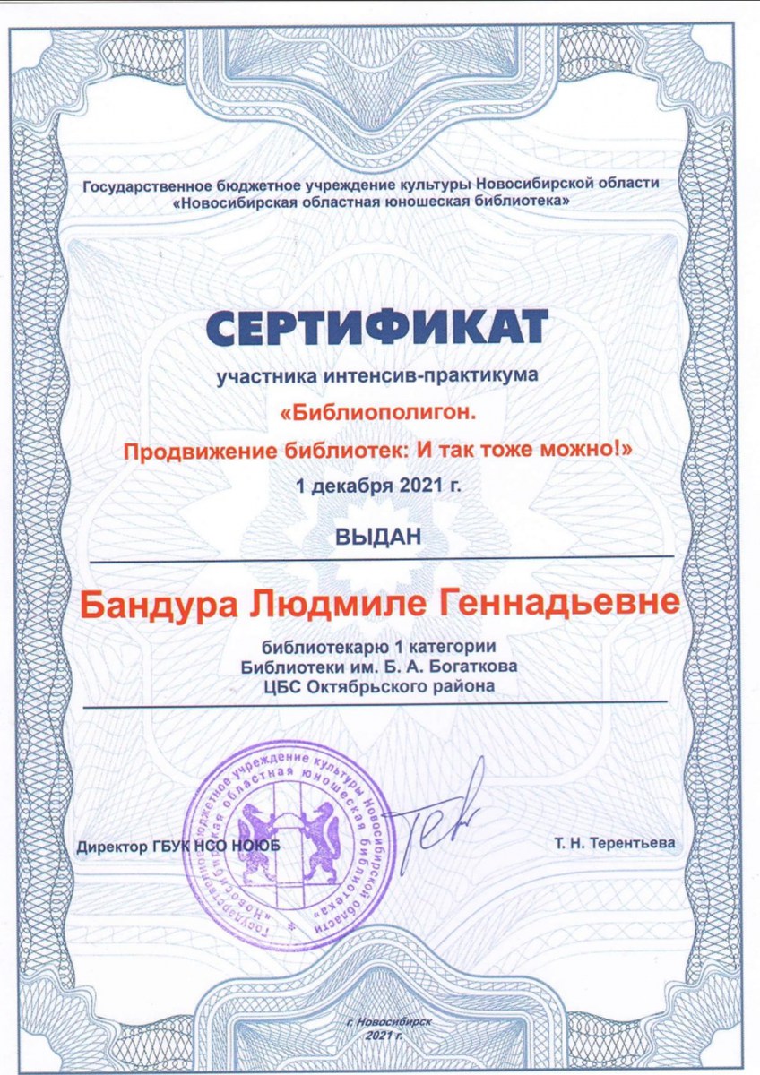 ЛГ-сертификат.jpg