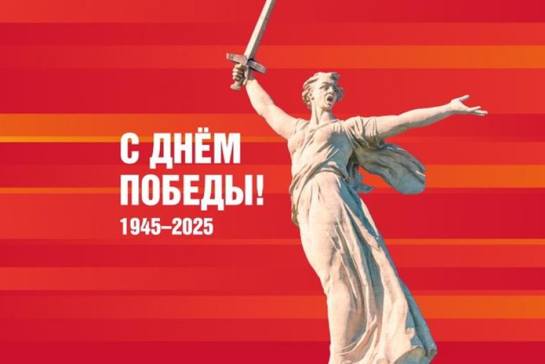 9 мая