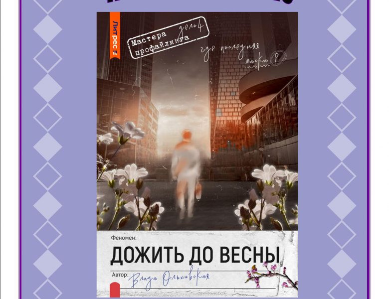 Читайте с нами в ЛитРес
