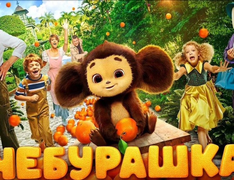 Увлекательное путешествие в мир Эдуарда Успенского