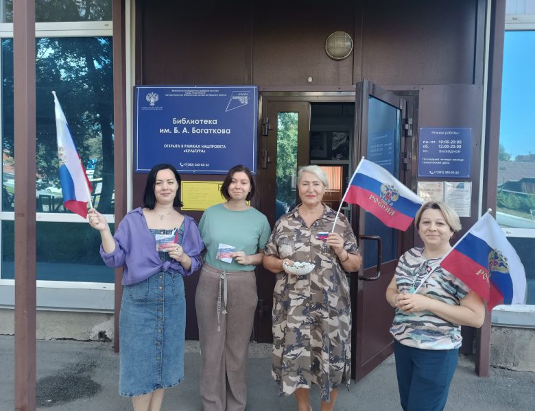 Улично-информационная акция «День Российского флага»