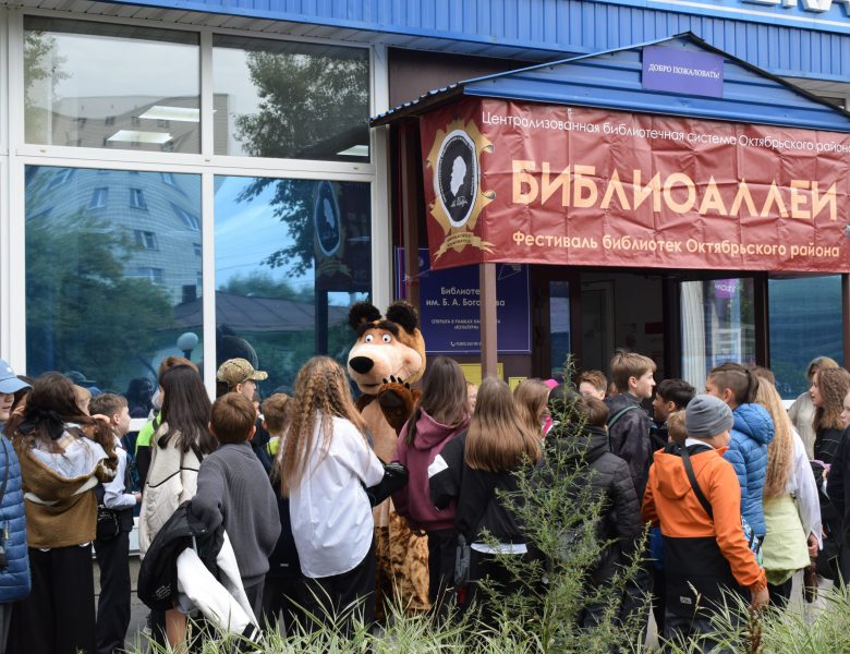 Библиоаллеи — 2025