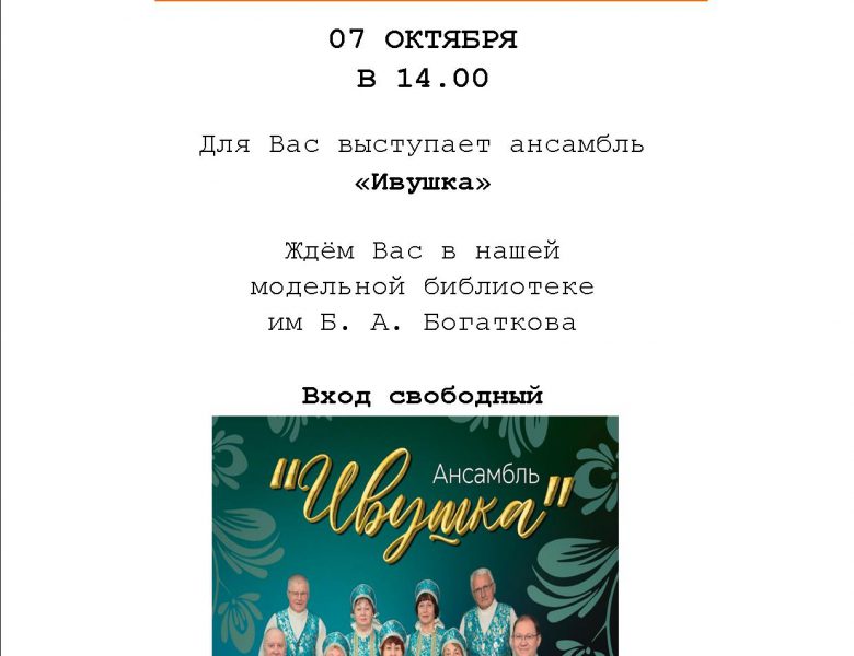 Концертная программа «Неугасим огонь души»
