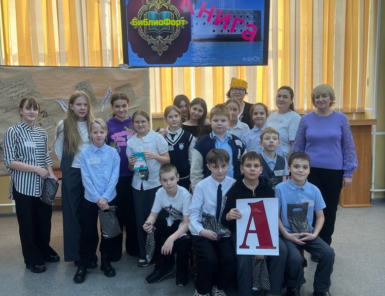 Интеллектуально-развлекательная игра «БиблиоФорт»