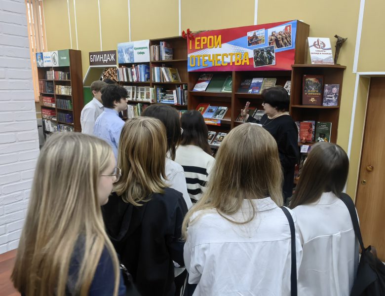 Библиографический обзор «Герои Отечества»