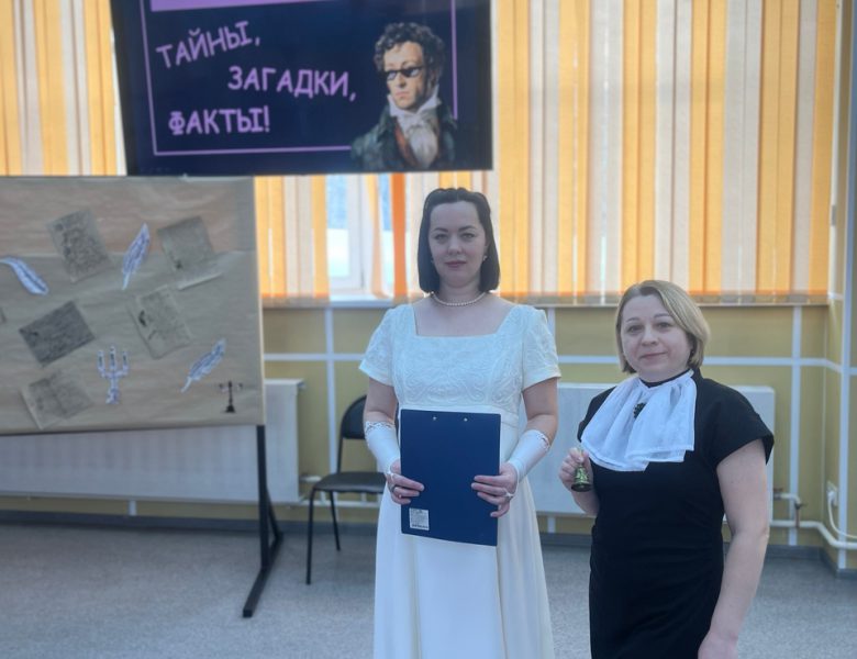 Квиз «Мистический Пушкин