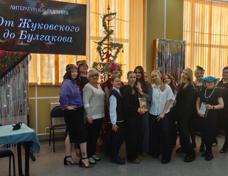 Литературные гадания — от Жуковского до Булгакова