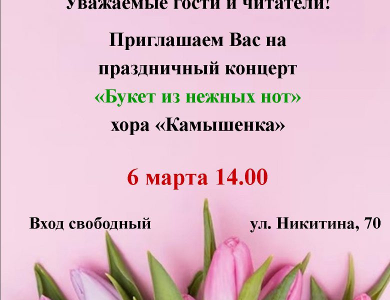 Праздничный концерт к 8 марта!