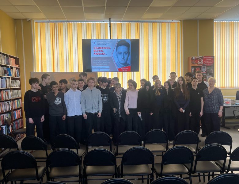 Литературная гостиная «Сражаюсь, верую, люблю»