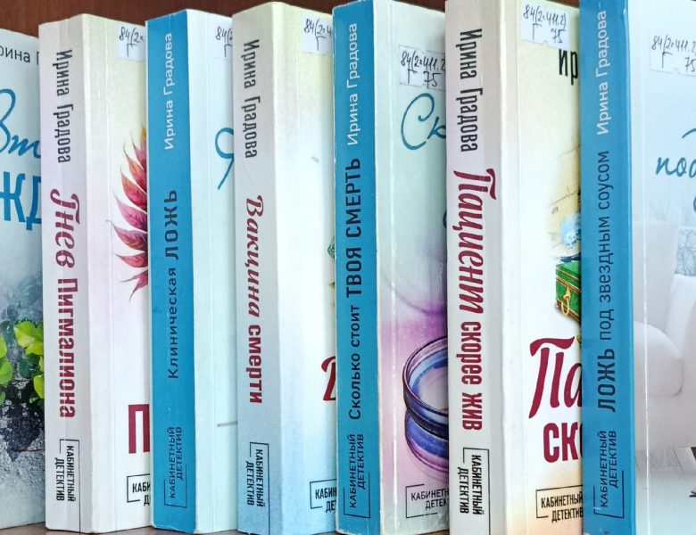 «Кабинетный детектив» Ирины Градовой: умные расследования для вдумчивого чтения